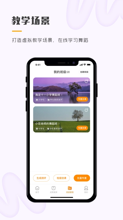 育舞教师