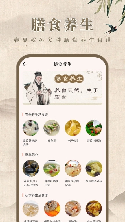 中药学-中药博小助