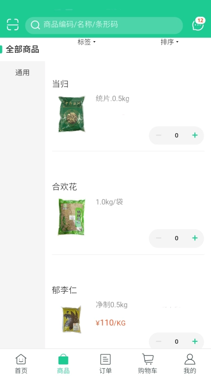 陇药健康