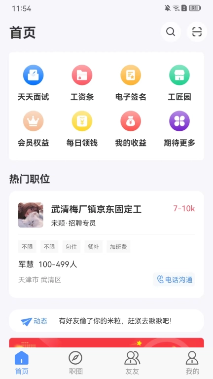 亿慧小秘书-小秘书