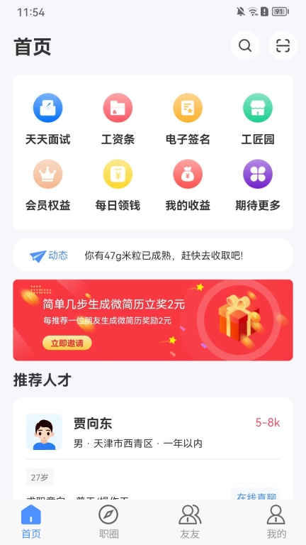亿慧小秘书-小秘书