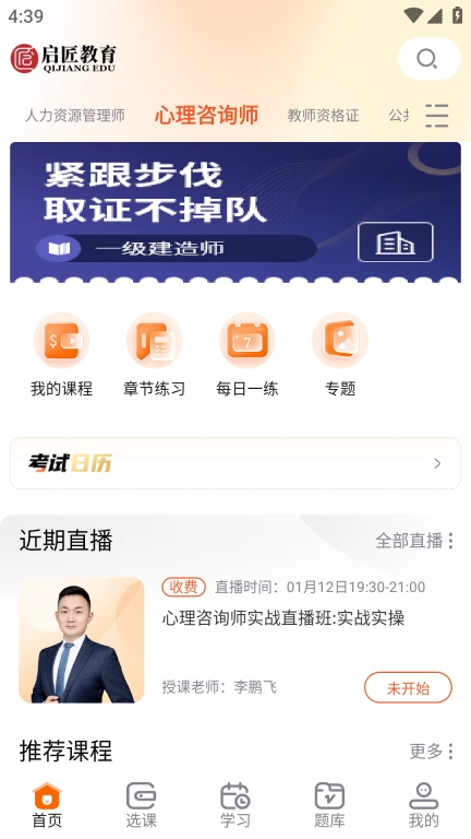 启匠教育
