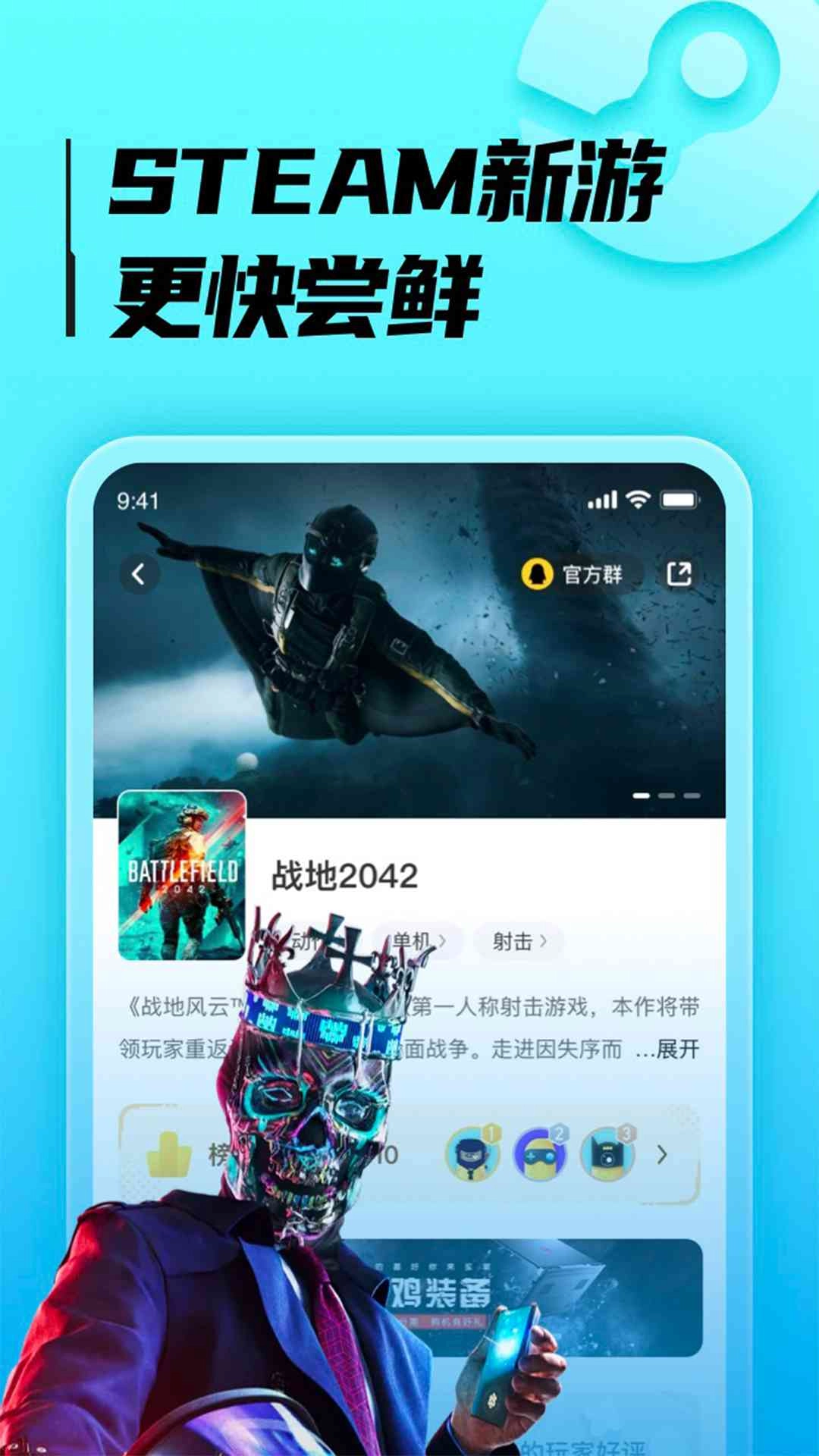 胖哒云游-手机玩电脑游戏