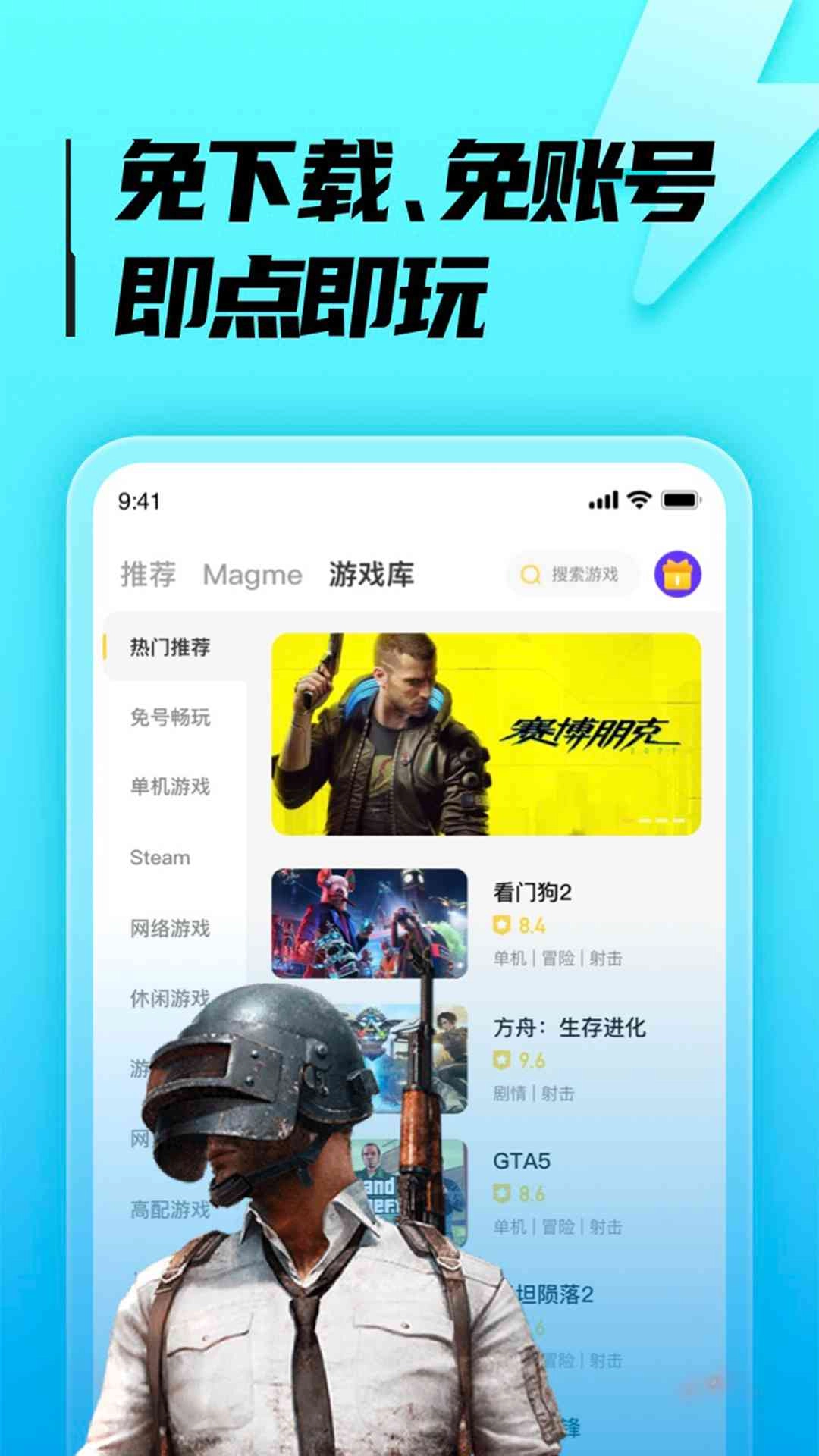 胖哒云游-手机玩电脑游戏