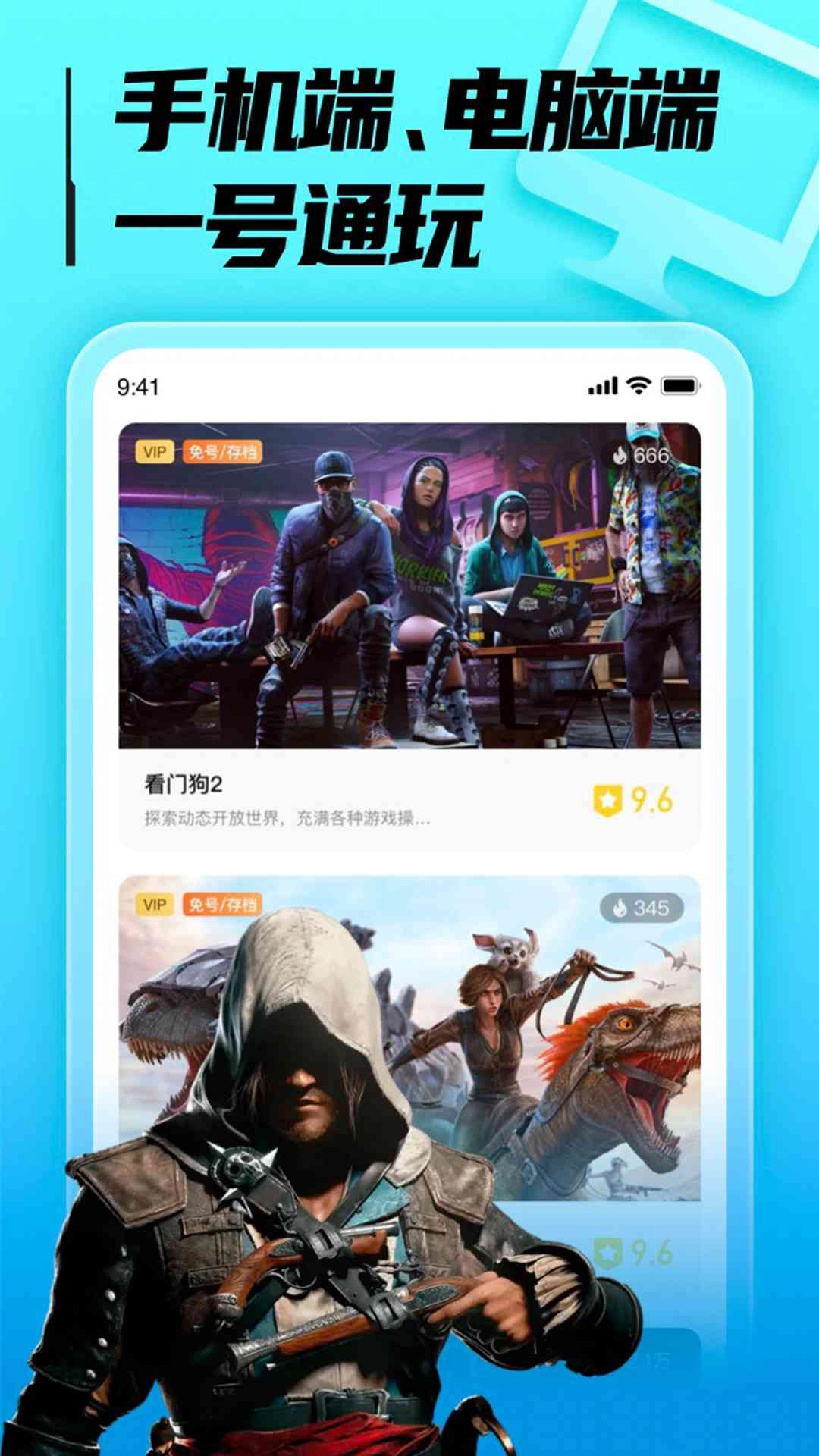 胖哒云游-手机玩电脑游戏
