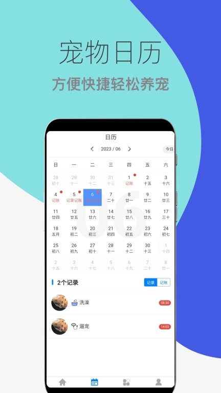 宠物助手