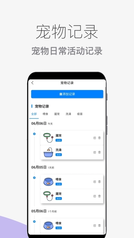 宠物助手