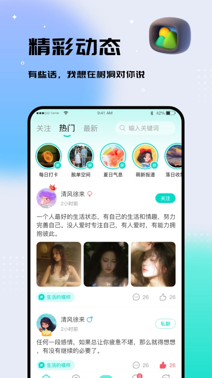 你好树洞-解忧杂货店