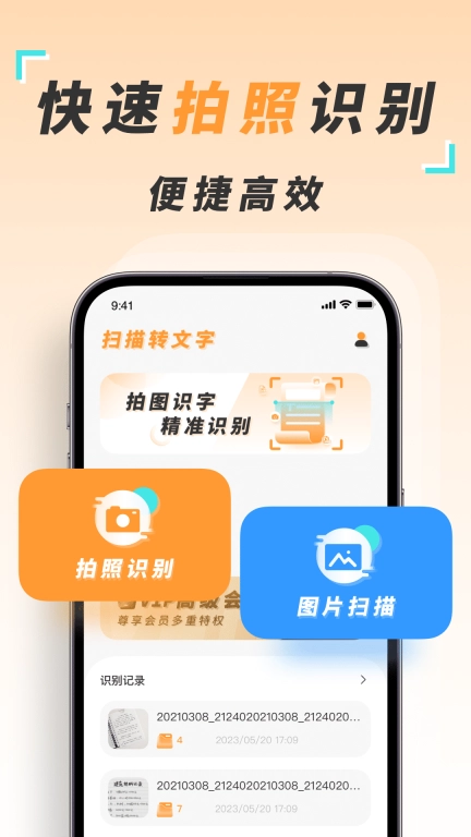 全民扫描王-拍照扫描王
