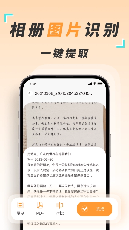 全民扫描王-拍照扫描王