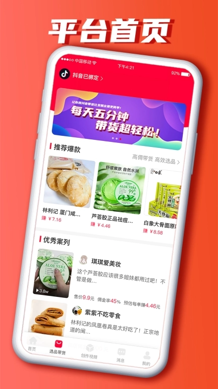 快小圈