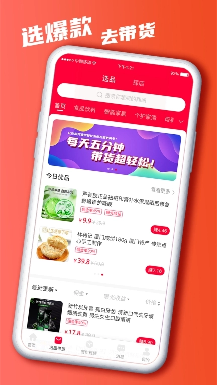 快小圈