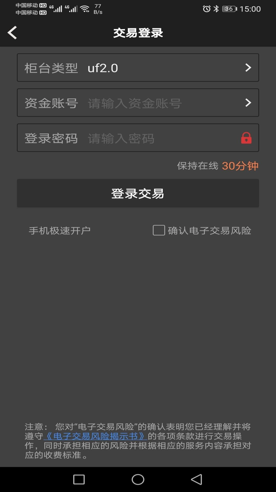 首创京都期货