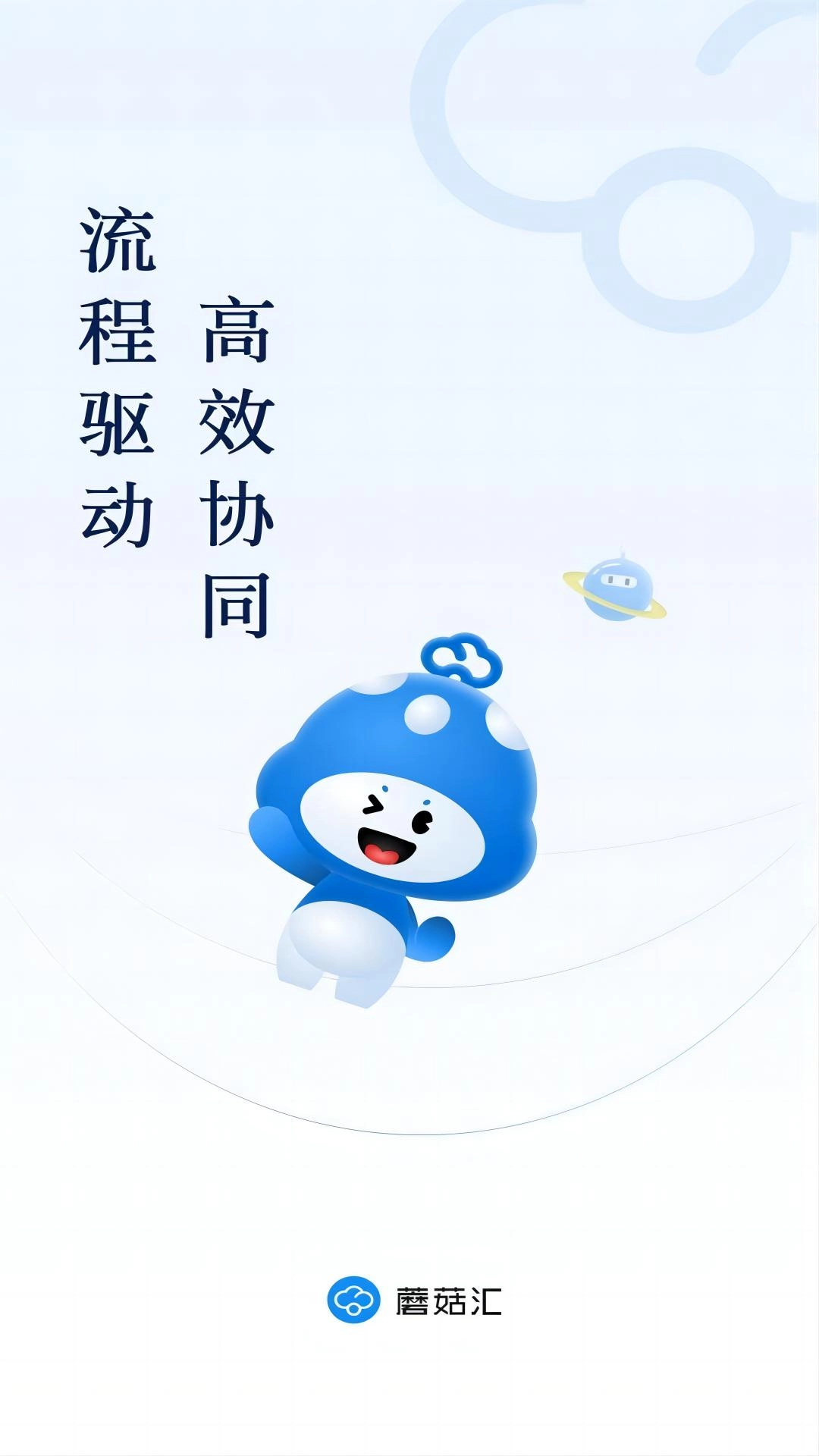 蘑菇汇