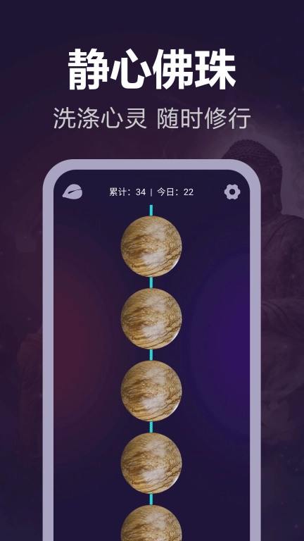 静心电子木鱼