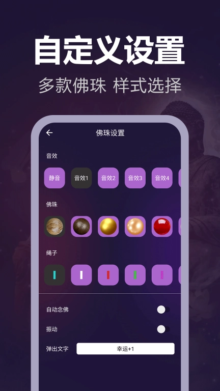 静心电子木鱼