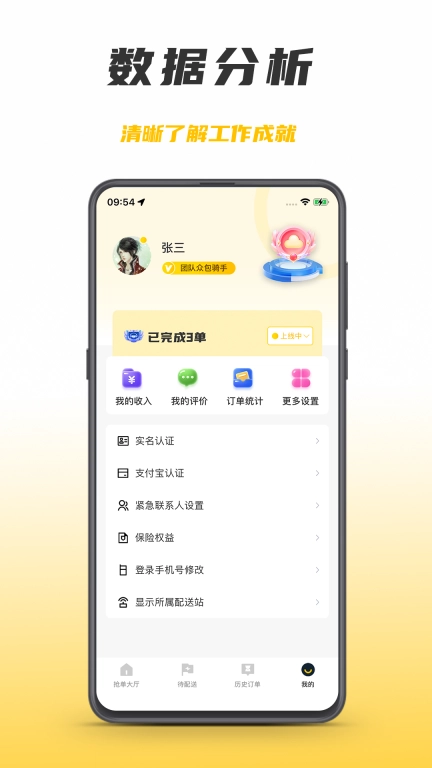 微刷快点配送版