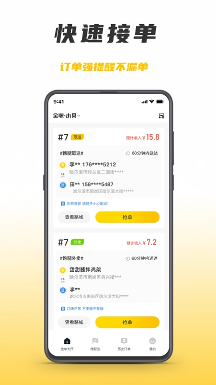 微刷快点配送版