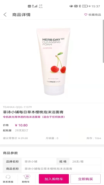 天美联盟全球购