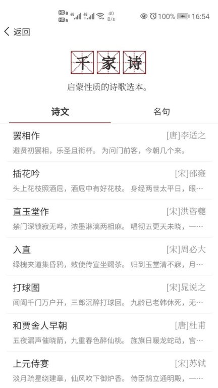 东江月-古诗词大全