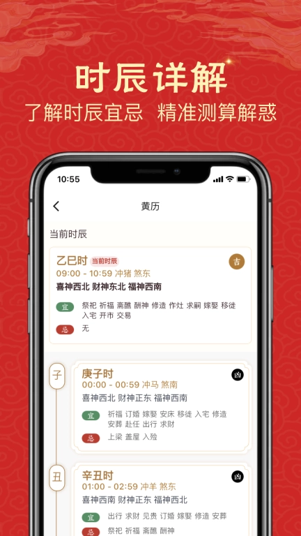 易云万年历-日历黄历吉日查询