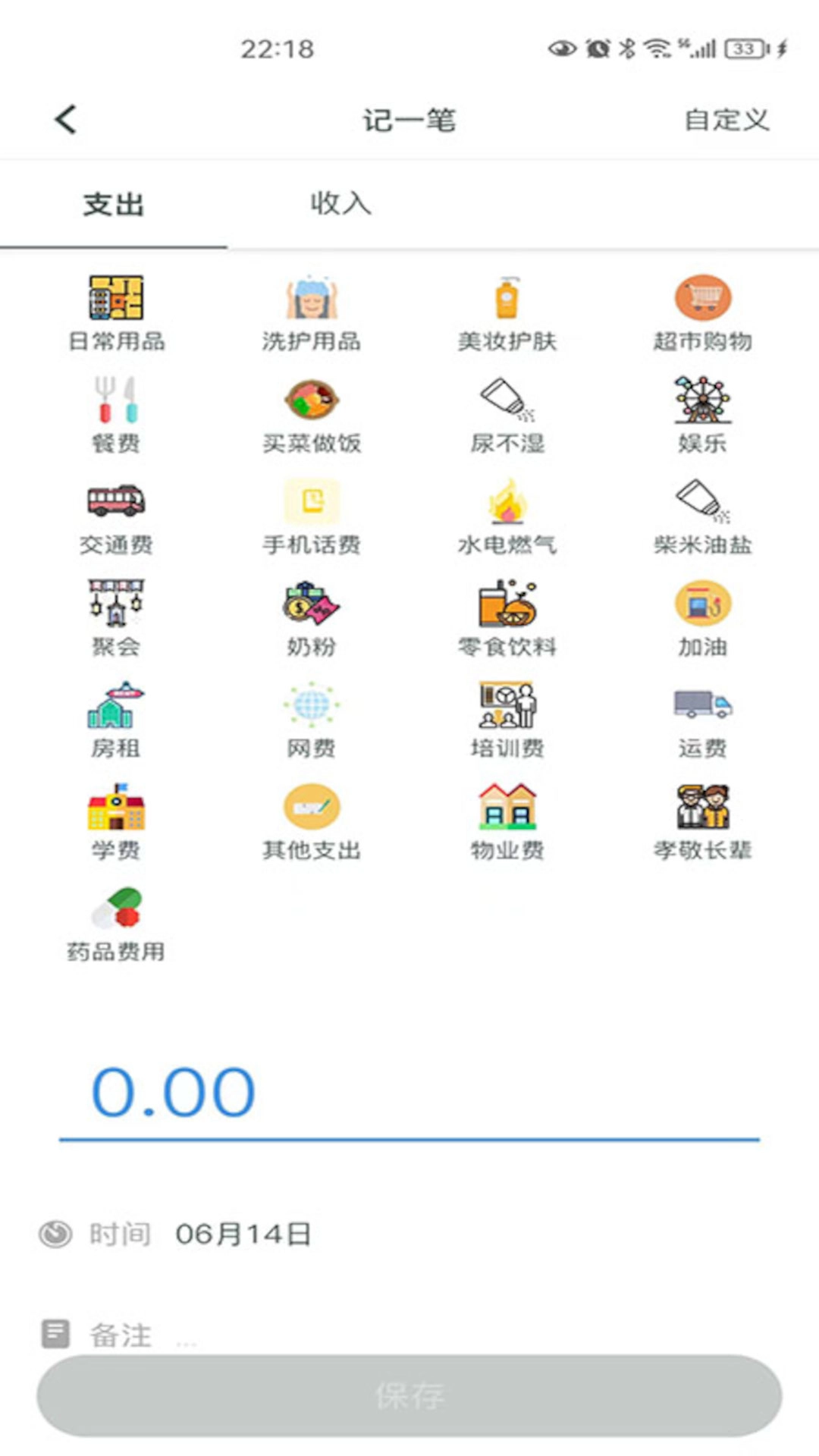 得到记账