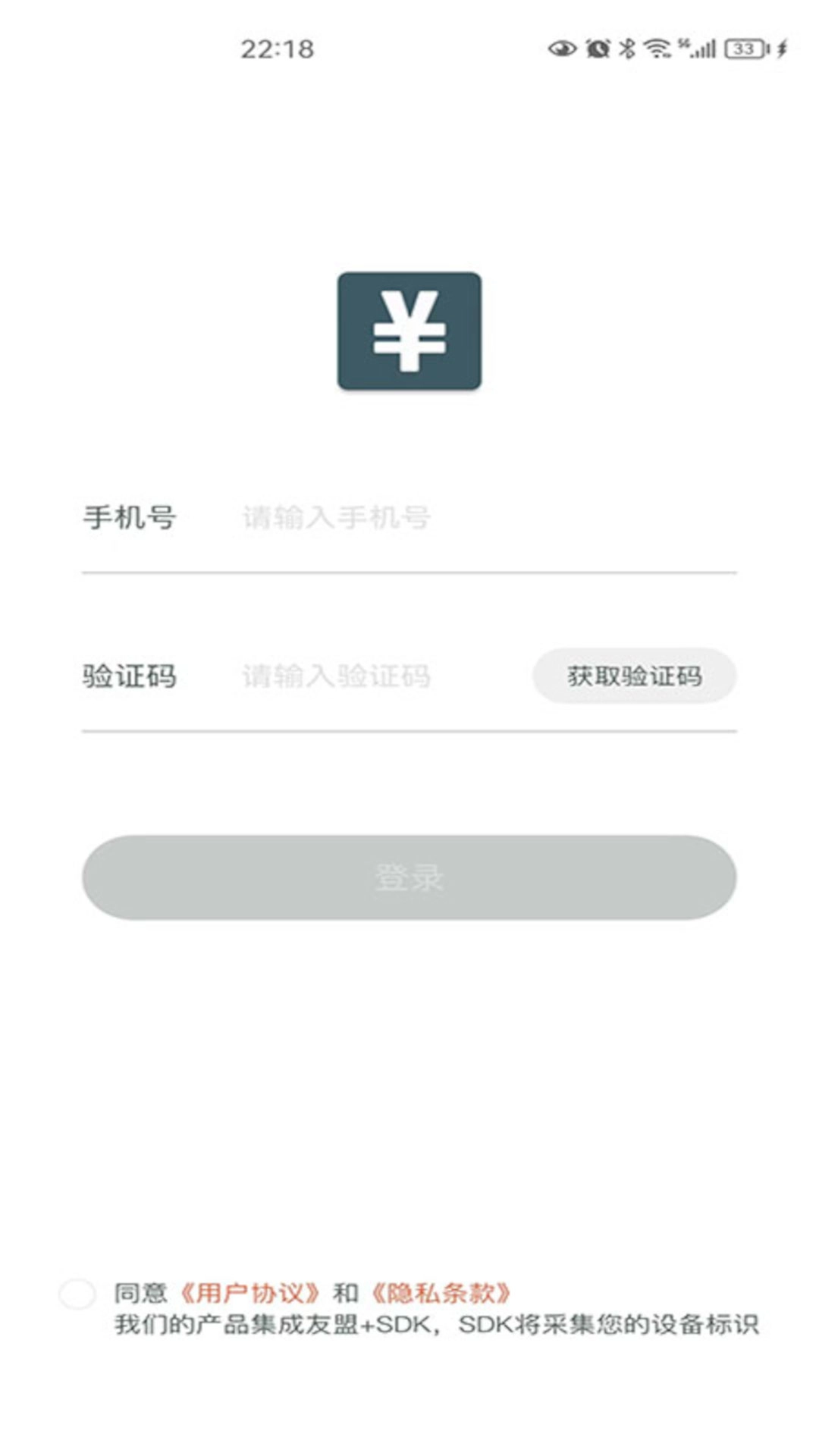 得到记账