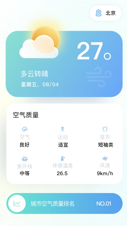 火山充电