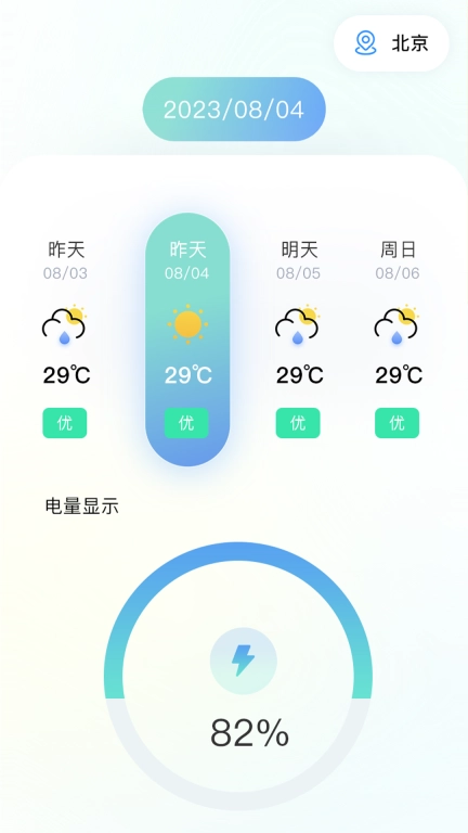 火山充电