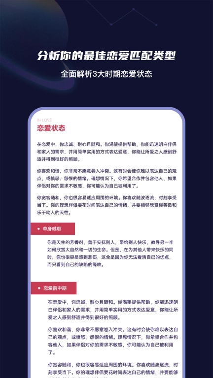 MBTI性格洞察大师-性格测试