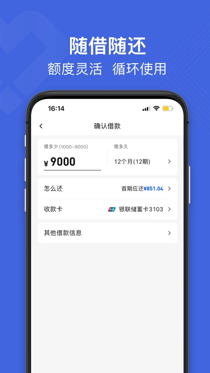 白猫贷-分期贷款借钱平台