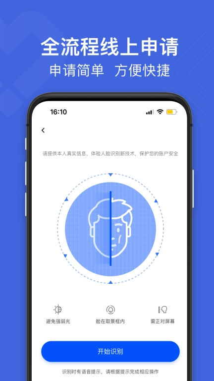白猫贷-分期贷款借钱平台