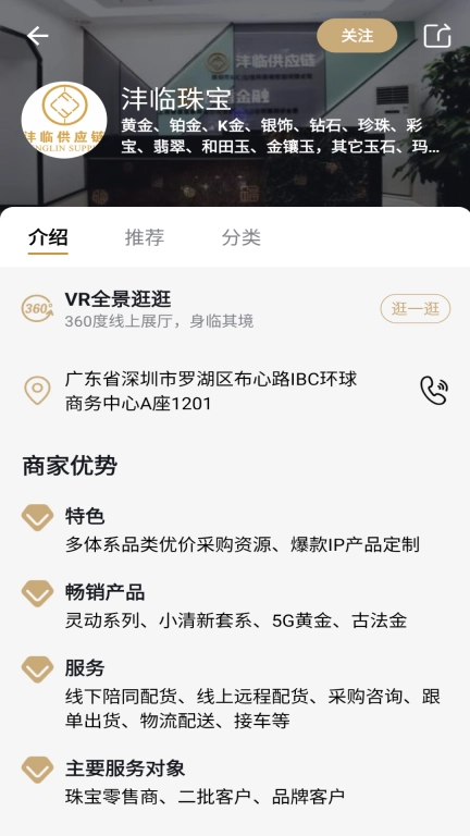 珠宝管家
