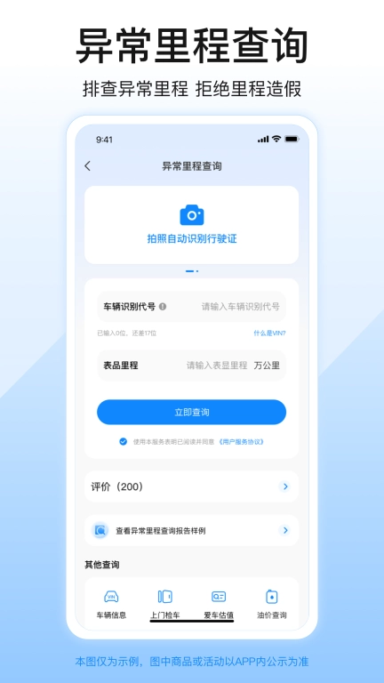 柠檬车况查询