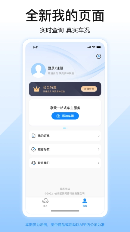 柠檬车况查询