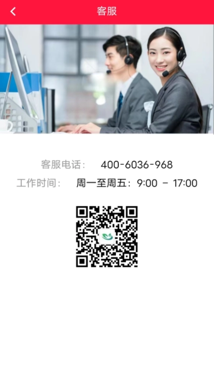 贵药通