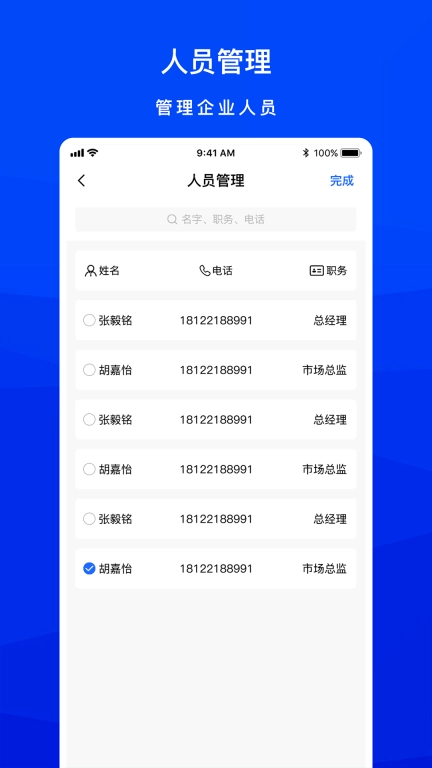 企业微网站