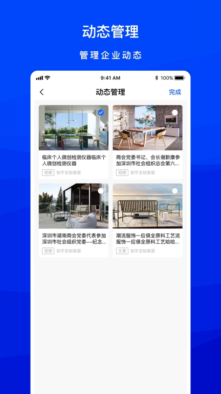 企业微网站