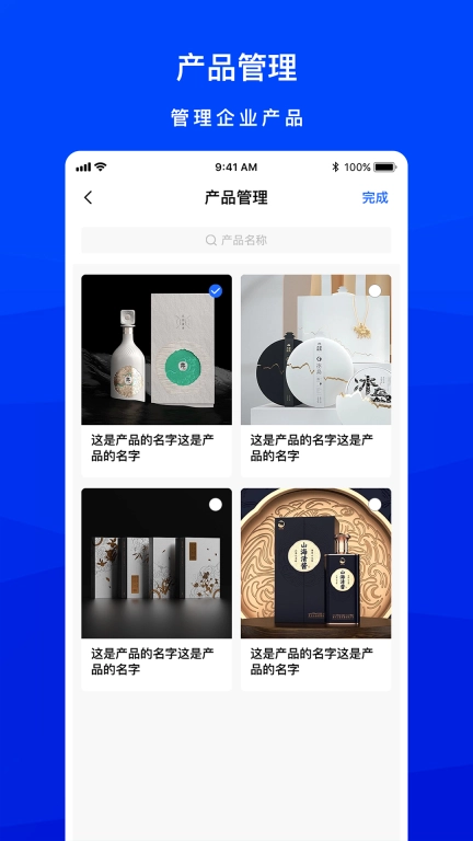 企业微网站