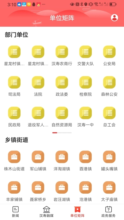 今点汉寿