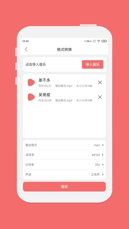 剪韵音乐剪辑