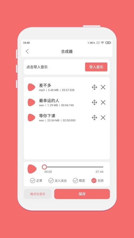 剪韵音乐剪辑