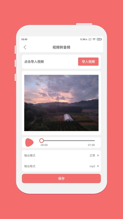 剪韵音乐剪辑