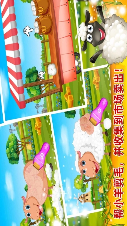 开心农场小镇