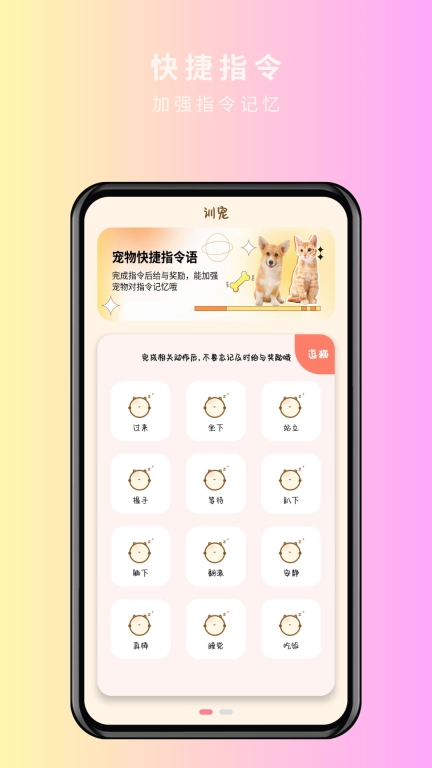 宠物精灵猫狗翻译器-宠物翻译