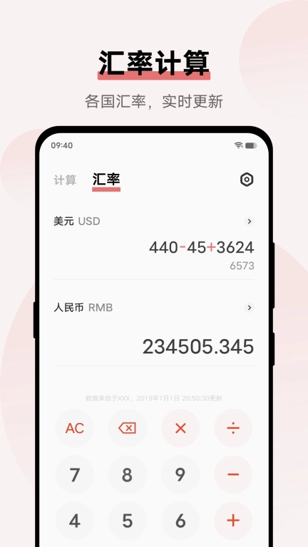 vivo计算器