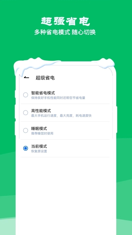 降温测温精灵-降温