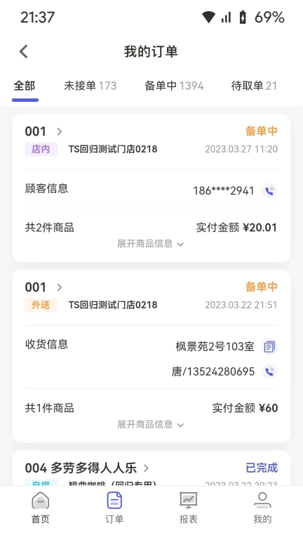 述信DTC商家助手