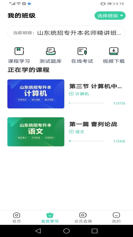 易学易考