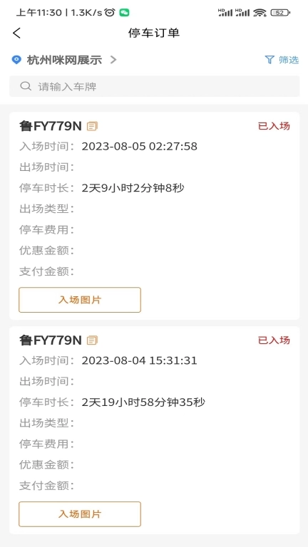 咪网云助手